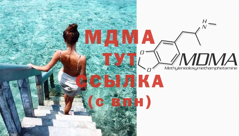 MDMA Molly  блэк спрут как войти  Кедровый 